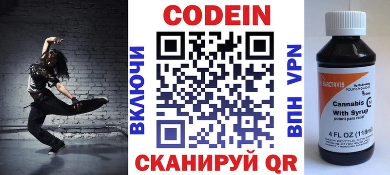купить наркоту  Черноголовка  Codein Purple Drank 
