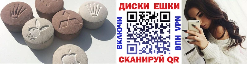 MEGA маркетплейс  Черноголовка  ЭКСТАЗИ ешки 