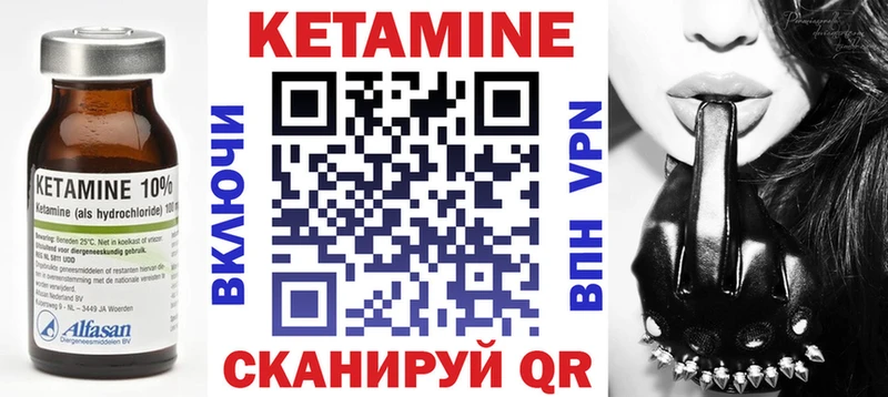 КЕТАМИН VHQ  продажа наркотиков  Черноголовка 
