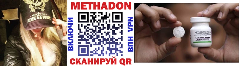 где можно купить наркотик Черноголовка Метадон мёд