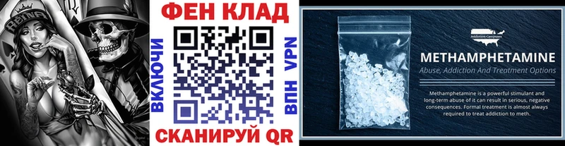 МЕТАМФЕТАМИН кристалл  продажа наркотиков  Черноголовка 